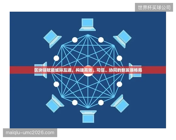 演进阶段 区块链技术赋能内容溯源 建立可信流通体系 提升交易效率
